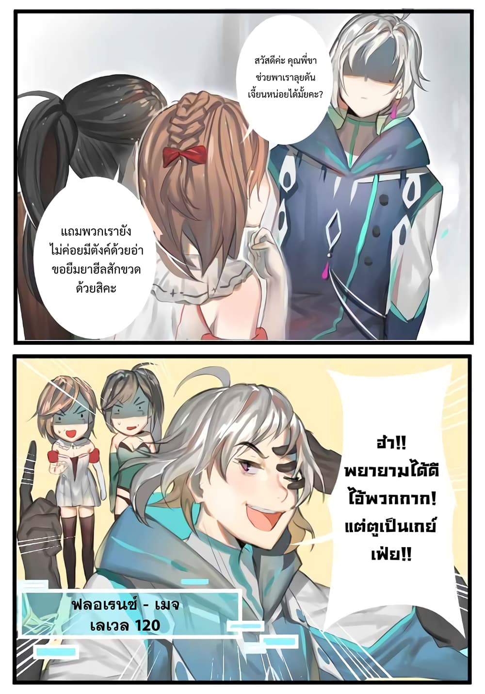 Winter Moon 1-1