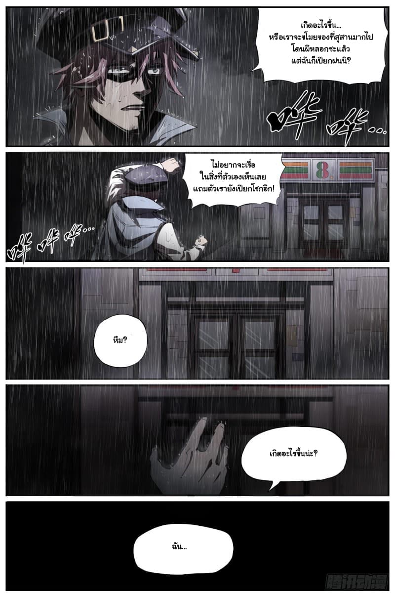 Spirits 1-1