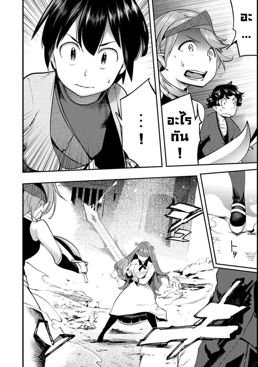 Hazure Skill [Mapping] wo Te ni Shita Shonen ha Saikyou Party to Dungeon ni Idomu 8-8