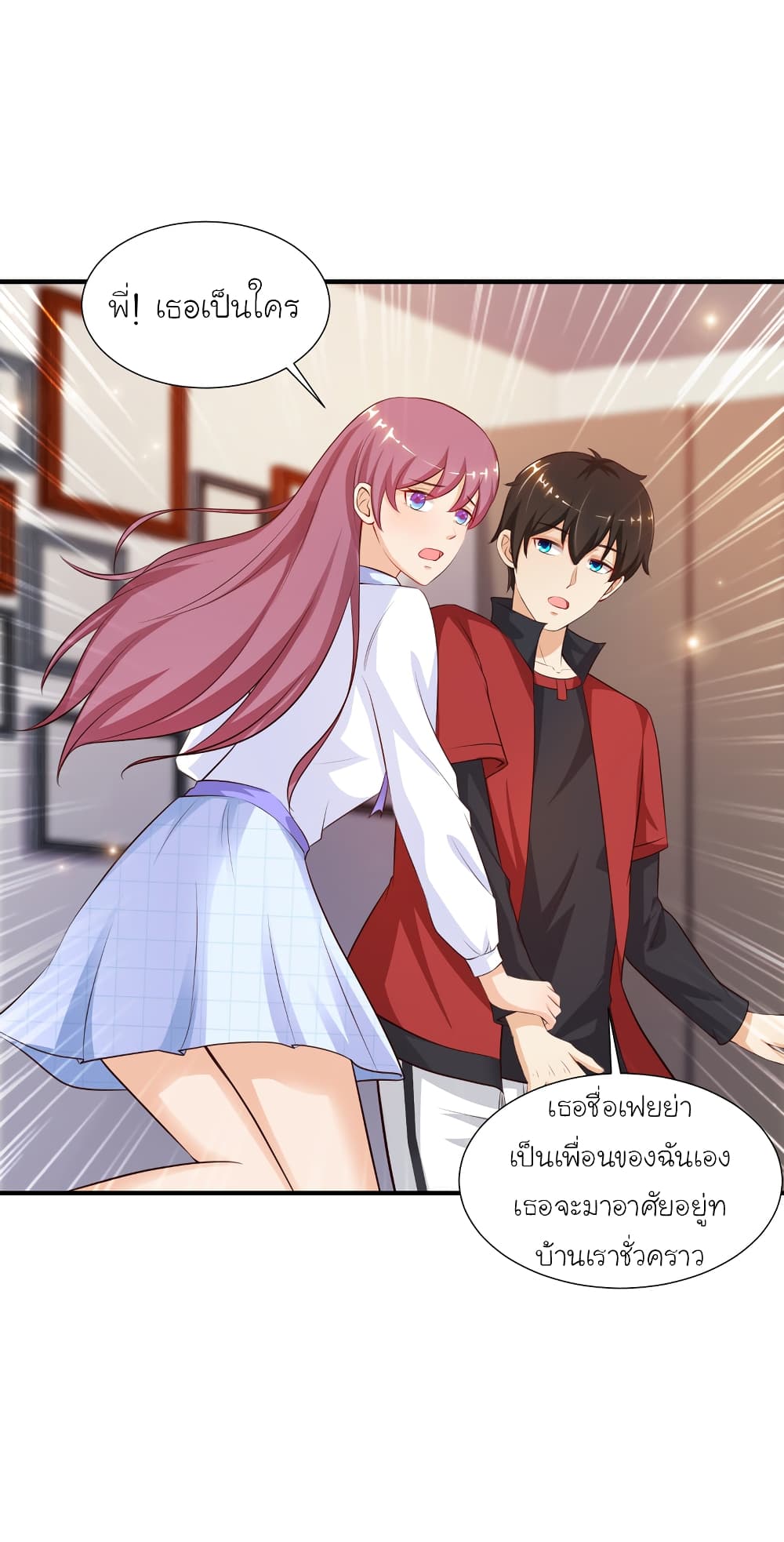The Strongest Peach Blossom ราชาดอกไม้อมตะ 87-87