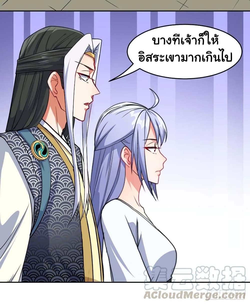 The Cultivators Immortal Is My Sister อยู่ดีๆผมก็มีพี่สาวสุดเทพ 50-50