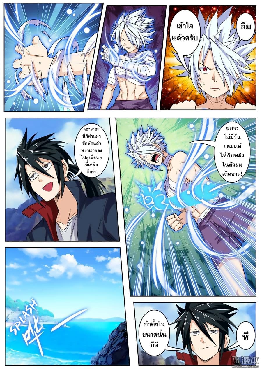 Hero? I Quit A Long Time Ago ฮีโร่น่ะหรอ? ฉันเลิกเป็นมานานแล้ว 94-94