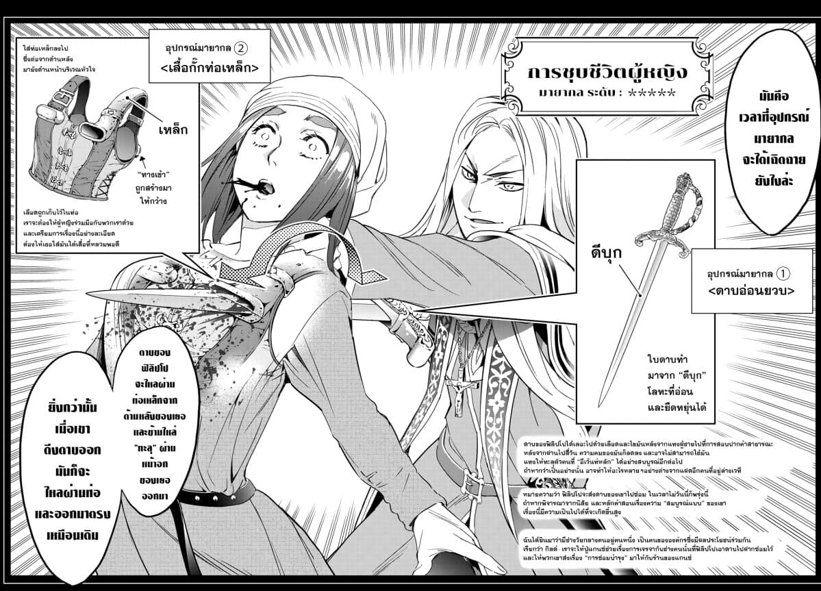 Tricks Dedicated to Witches 7-เวทมนต์เพียงชั่วครู่