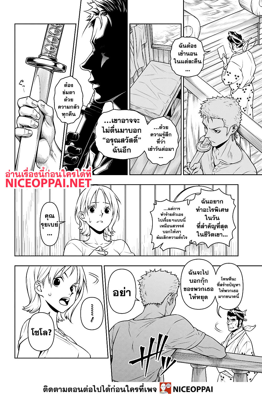 Shokugeki no Sanji 2-ซันจิ ผู้ช่วยงานเลี้ยงฉลอง