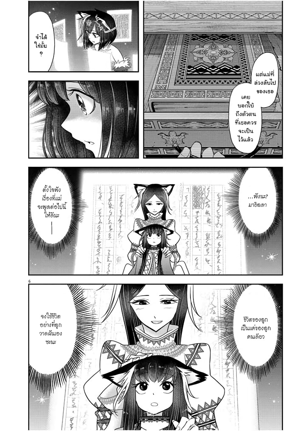 Isekai Shikkaku 15-15