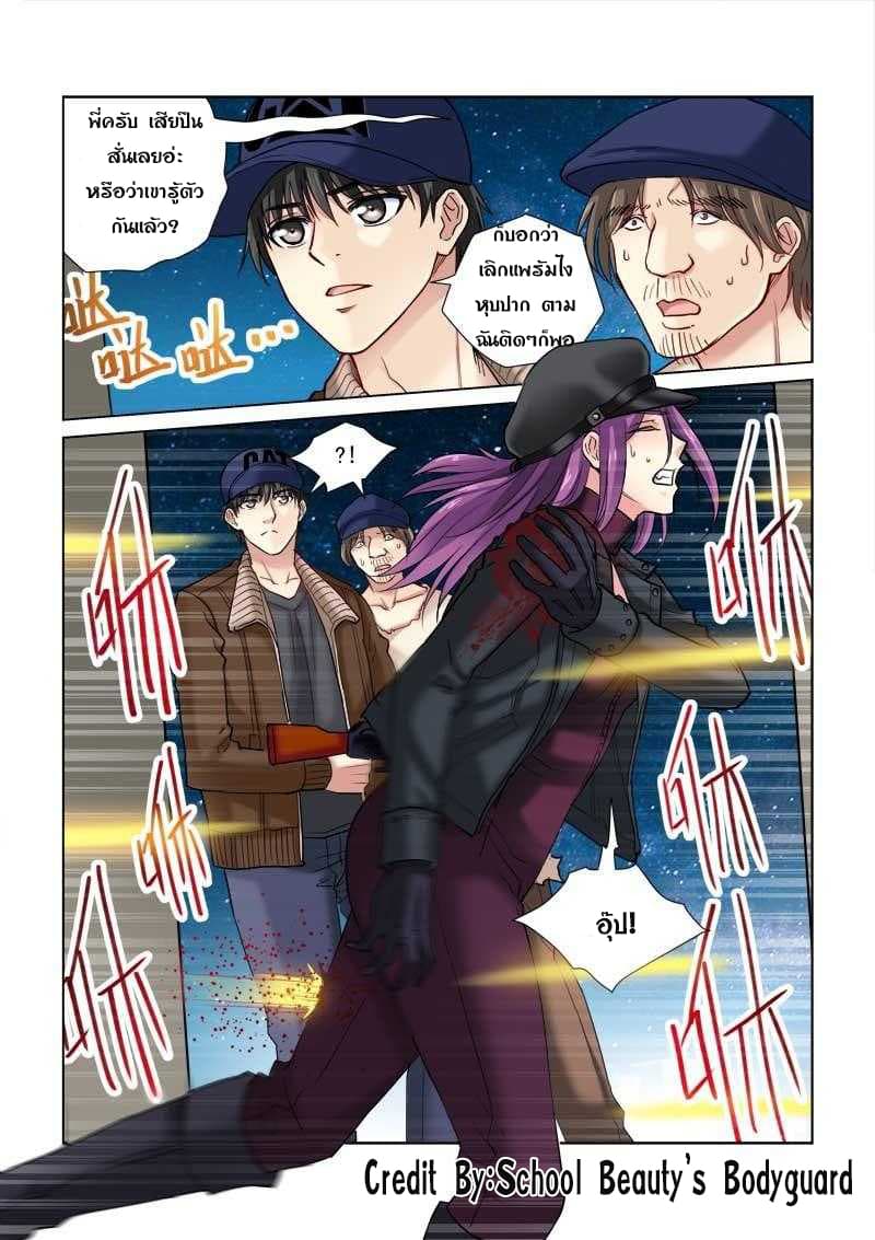School Beauty's Bodyguard 116-116