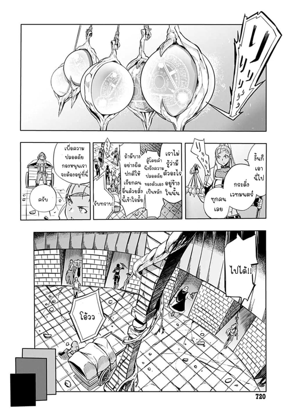 Magatsu Wanashi no Yuusha Kari 9-9