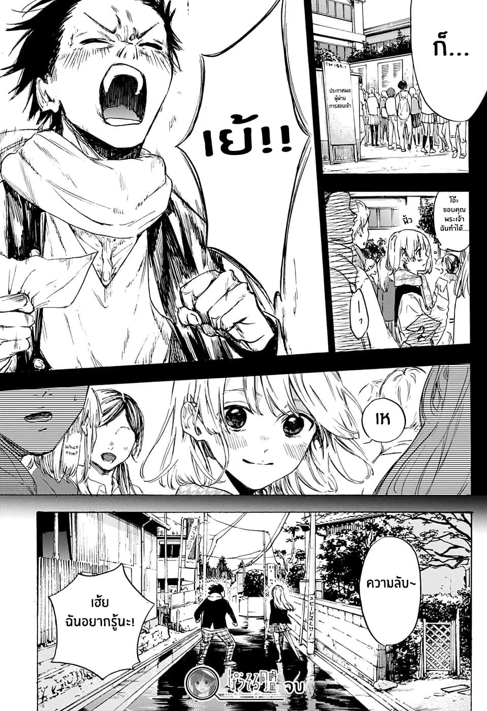 Parasol Alliance 1-One Shot n