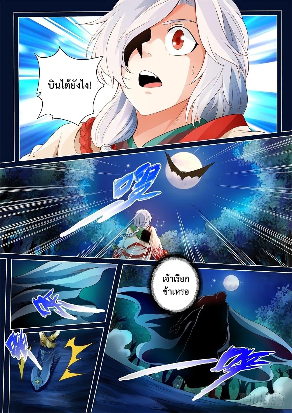 The Legend of Seven Leaves 27-27