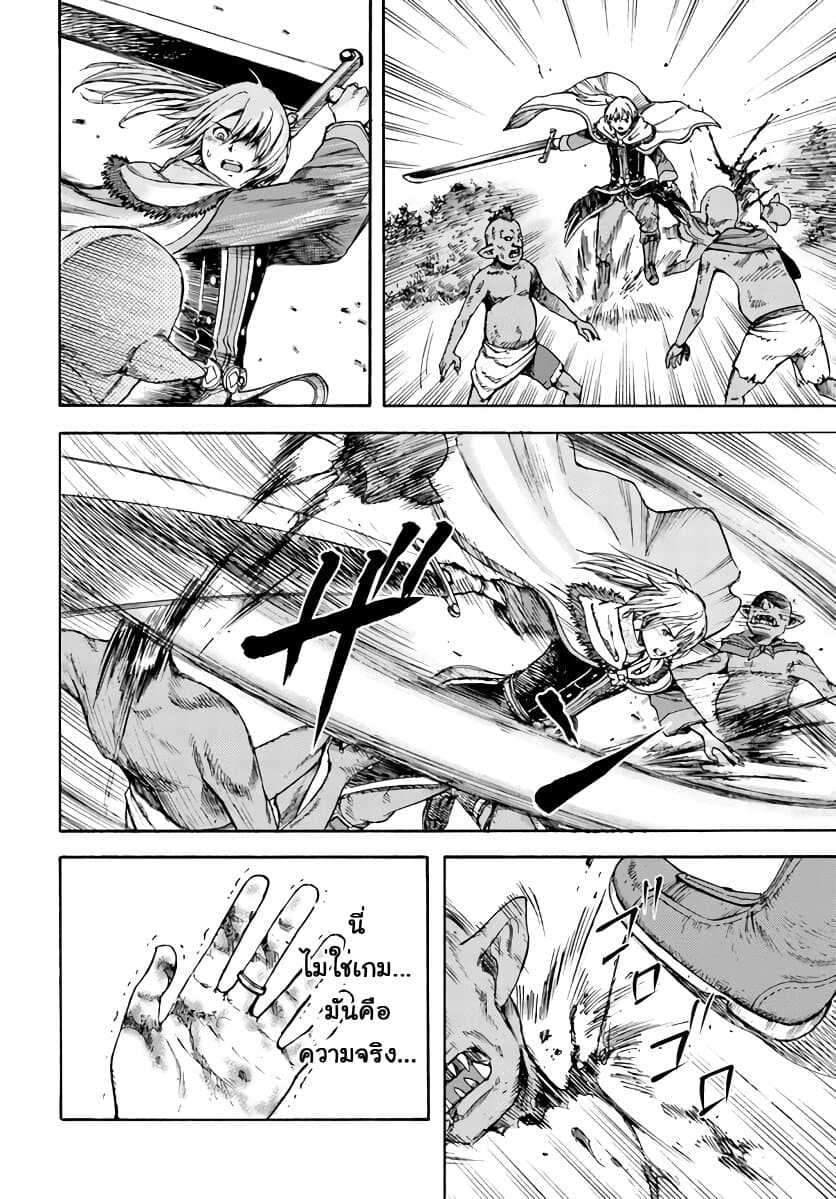 Shoukan sareta Kenja wa Isekai wo Yuku - Saikyou nano wa Fuyou Zaiko no Item deshita 3-มุ่งสู่เลเวล 100