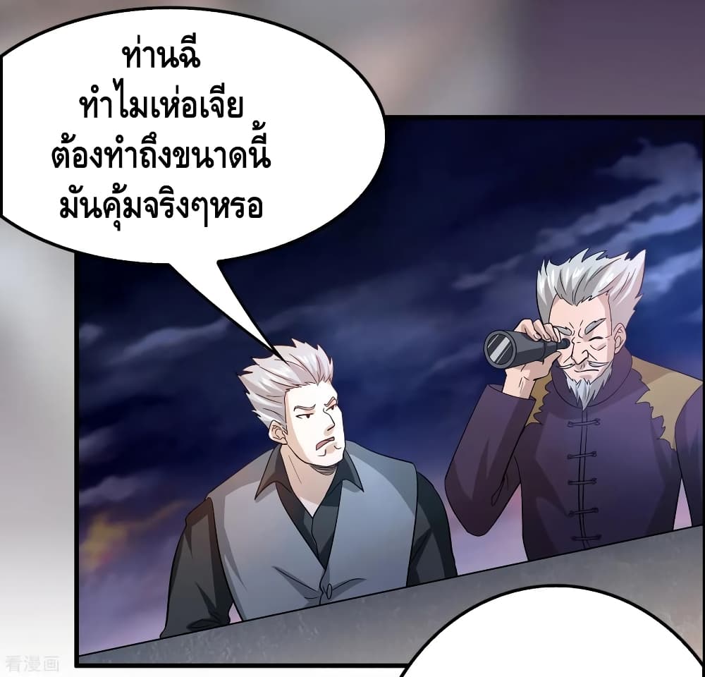 Become God Merchant in The Other World ข้ามต่างโลกเพื่อเป็นพ่อค้าเทพสุดมั่งคั่ง 92-92