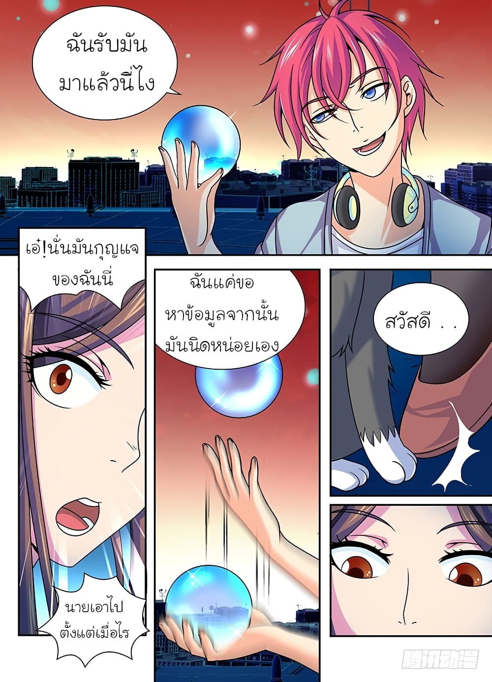 Wanwang Exorcist 6-6
