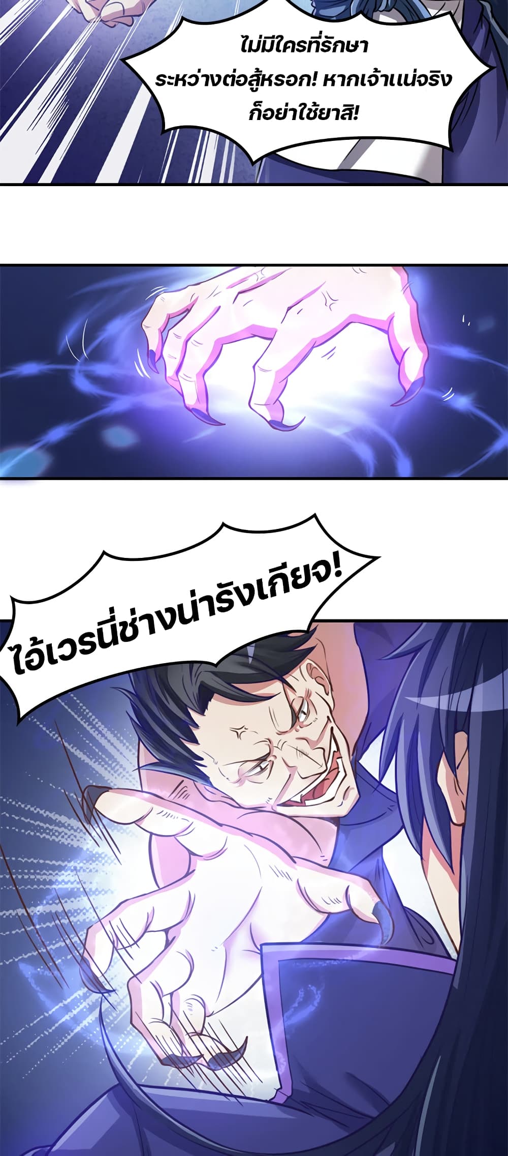 Lin Fei Chronicles พงศาวดารของหลินเฟย 5-5