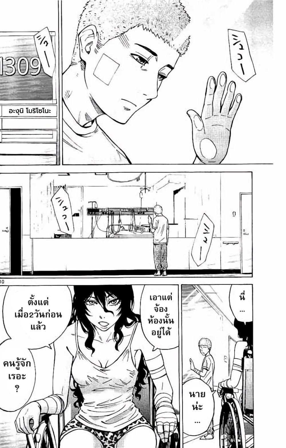 Imawa no Kuni no Alice 64-การฟื้นฟูวันที่ 3