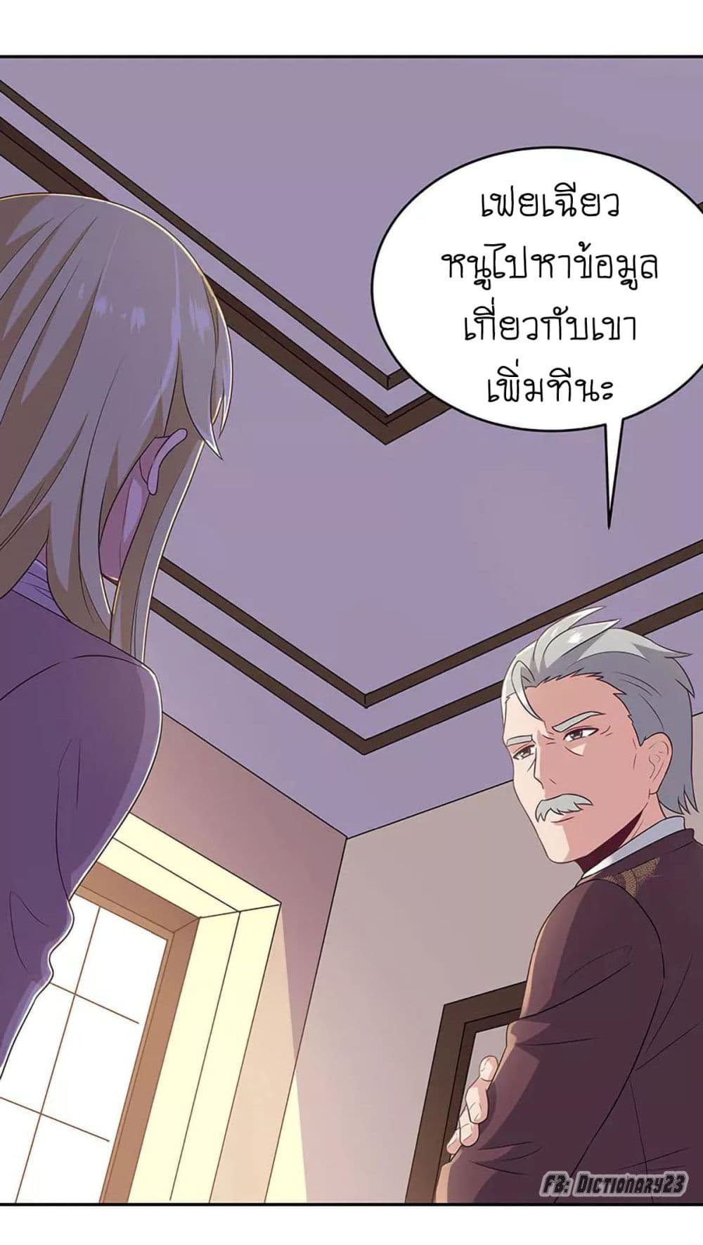 The Super Doctor From 2089 67-67