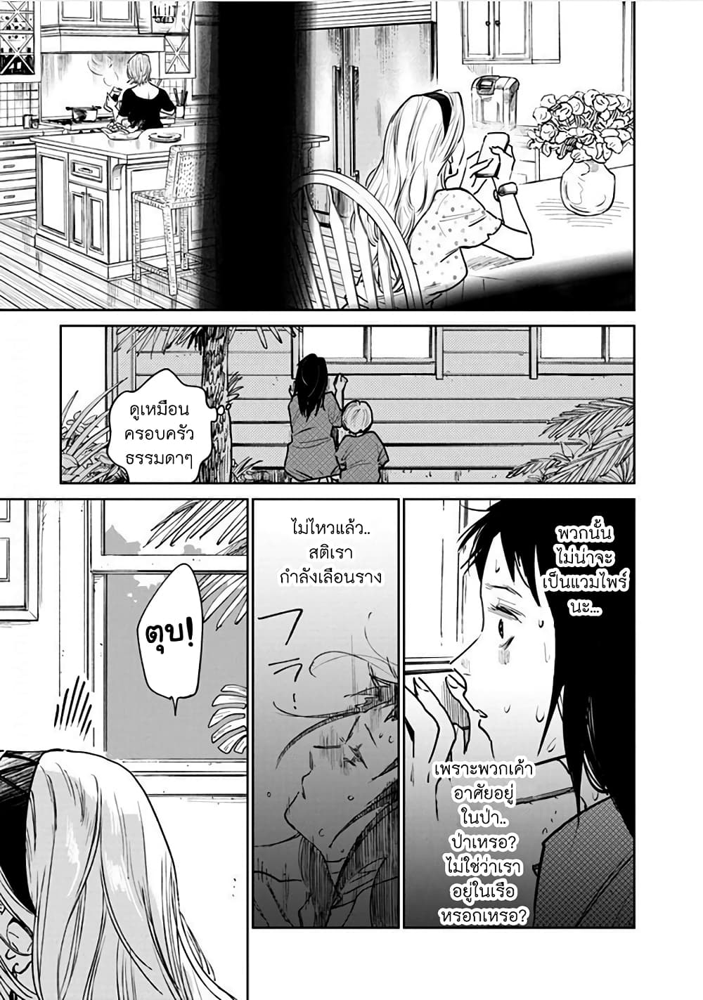 Noah of the Blood Sea เรือสยองปาร์ตี้เลือดสาด 18-เผชิญหน้า
