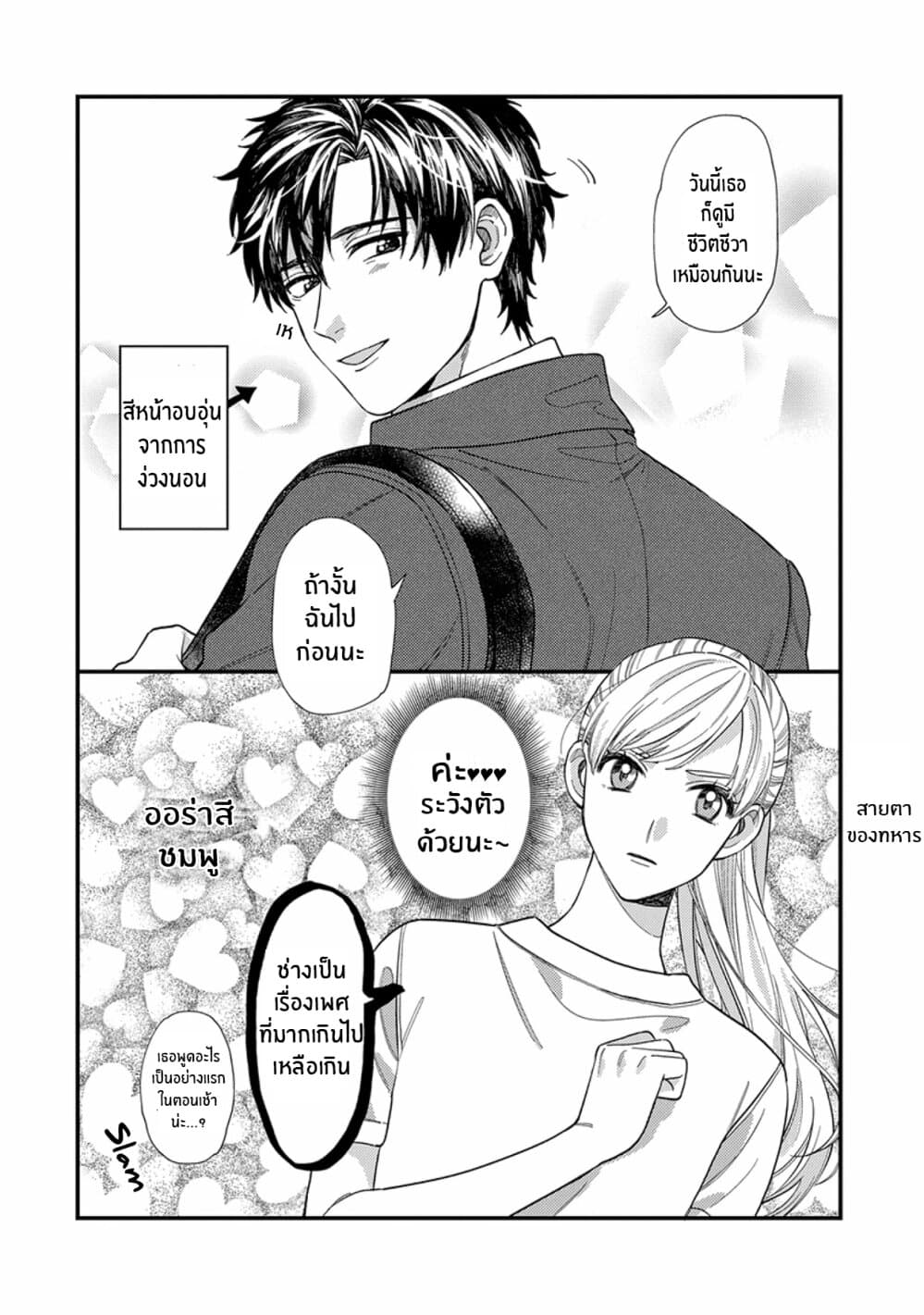Kareshi no Koto ga Suki Sugite Kyou mo Zenryoku de Ikiru!!! 1-1