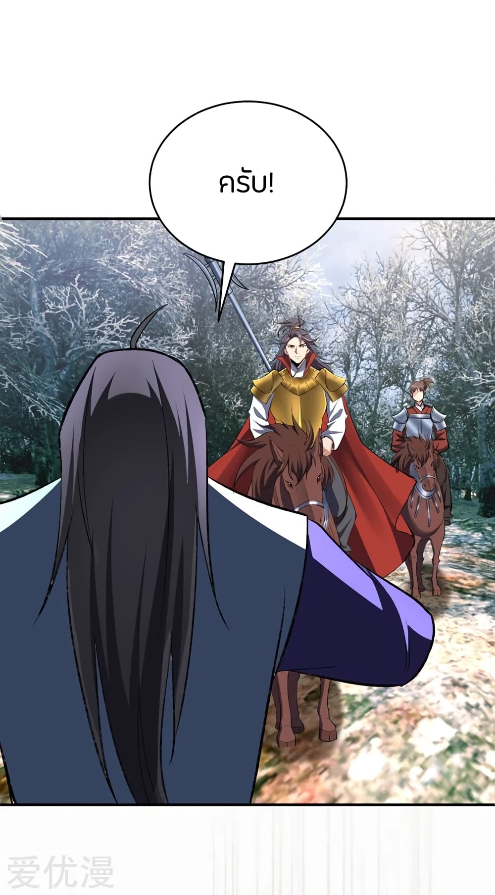 Rise of The Demon King รุ่งอรุณแห่งราชาปีศาจ 137-137