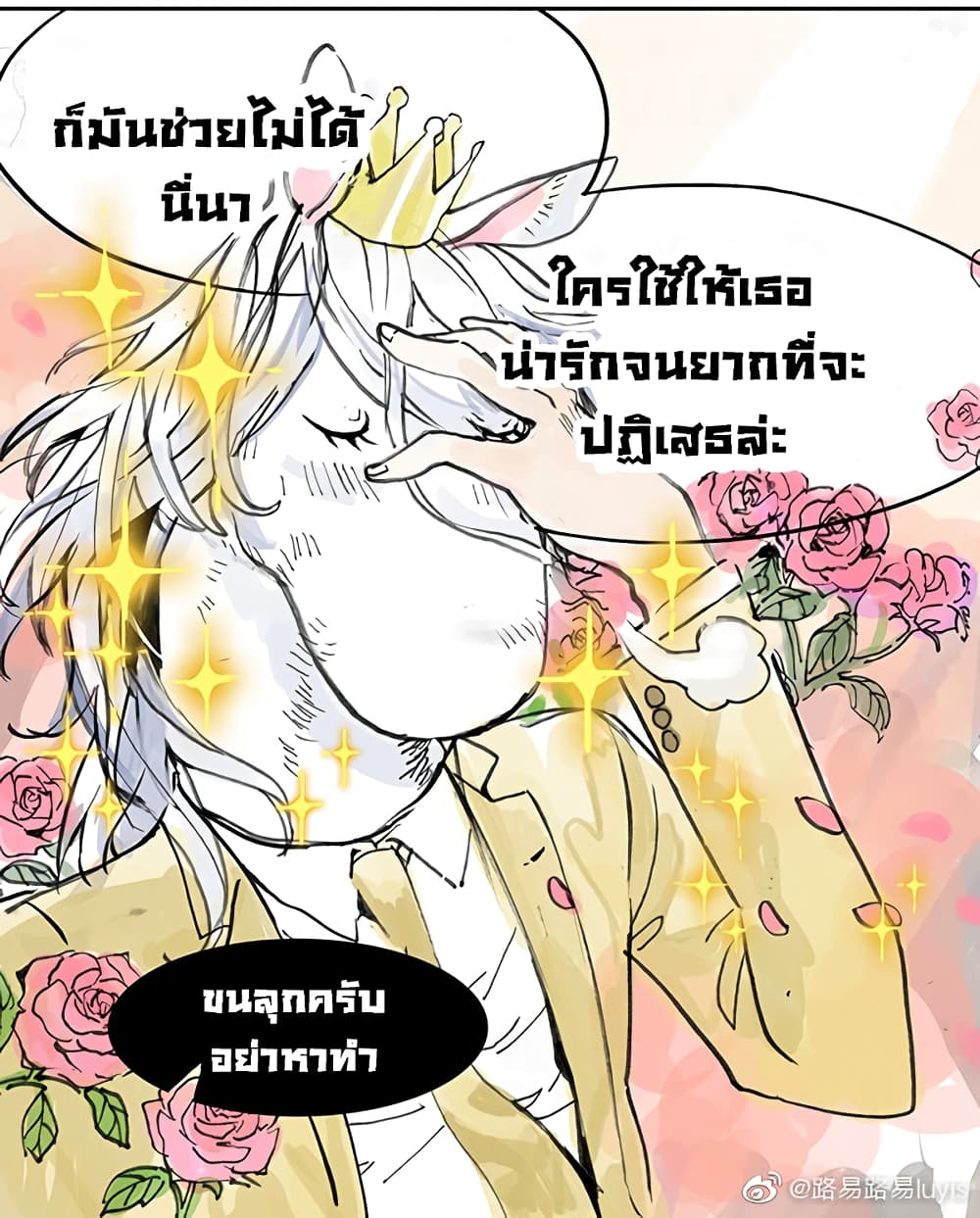 Wo de Tong Xue Hen Qi Guai เพื่อนร่วมห้องของชั้นโคตรประหลาด 8-การจู่โจมของสาวน้อยธรรมดา n