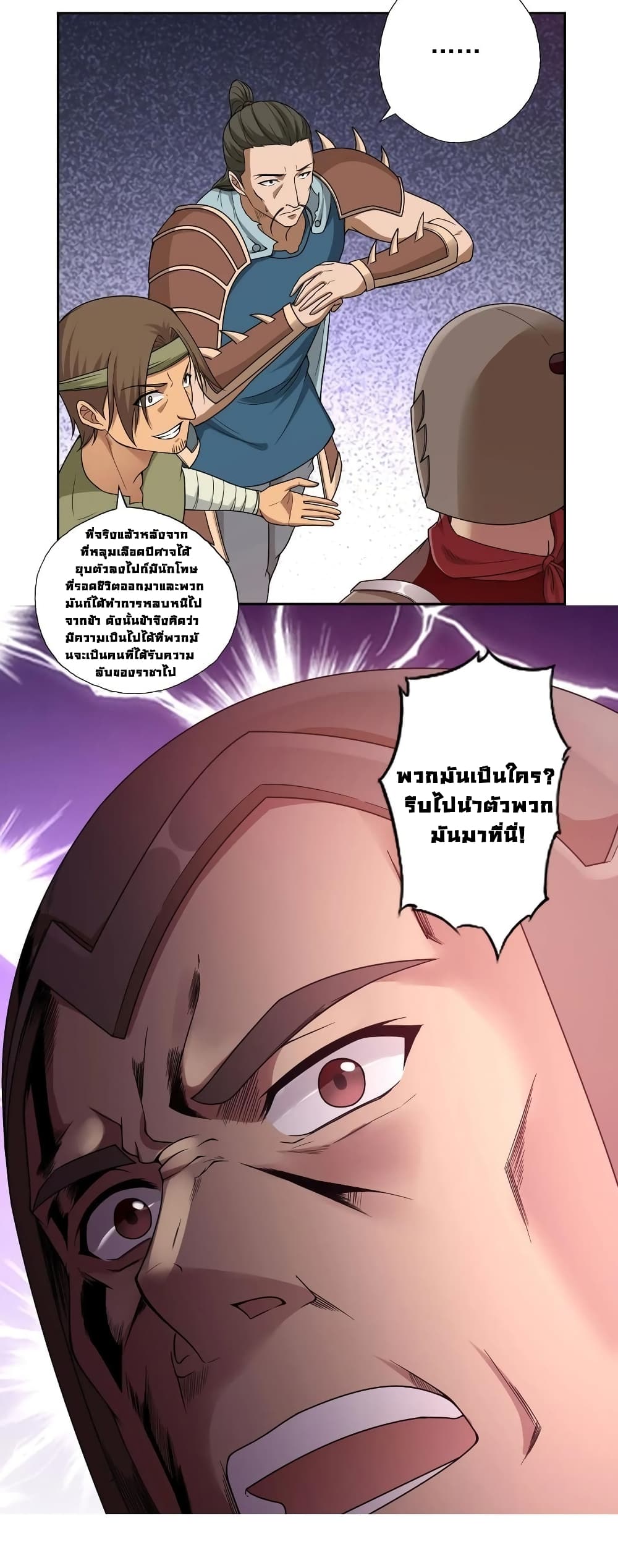 First God of War 24-24