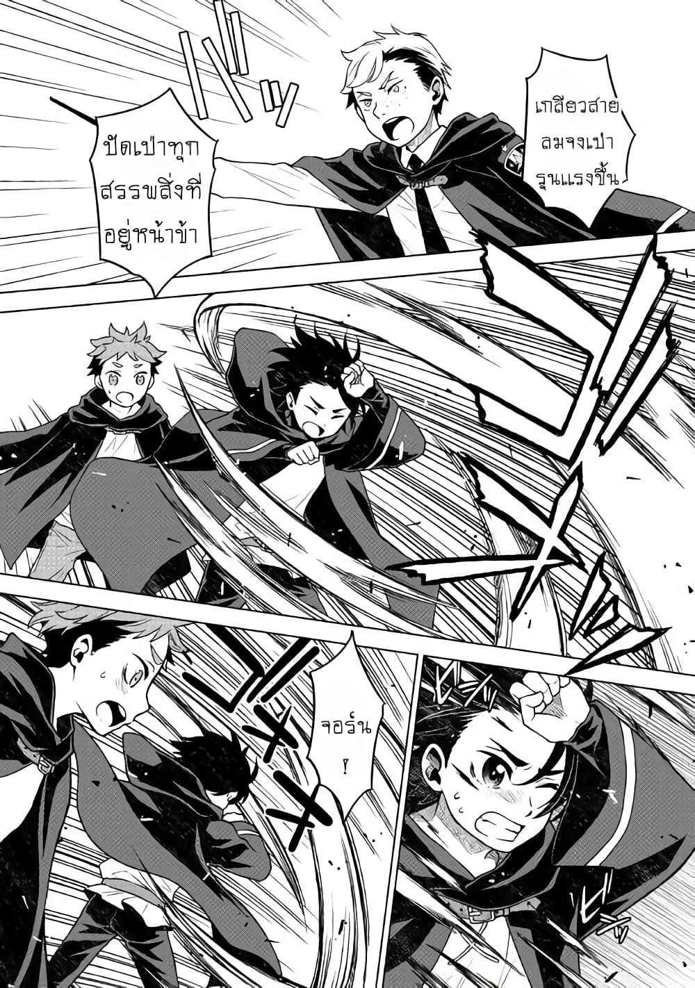 Hiraheishi wa Kako o Yumemiru 13-13