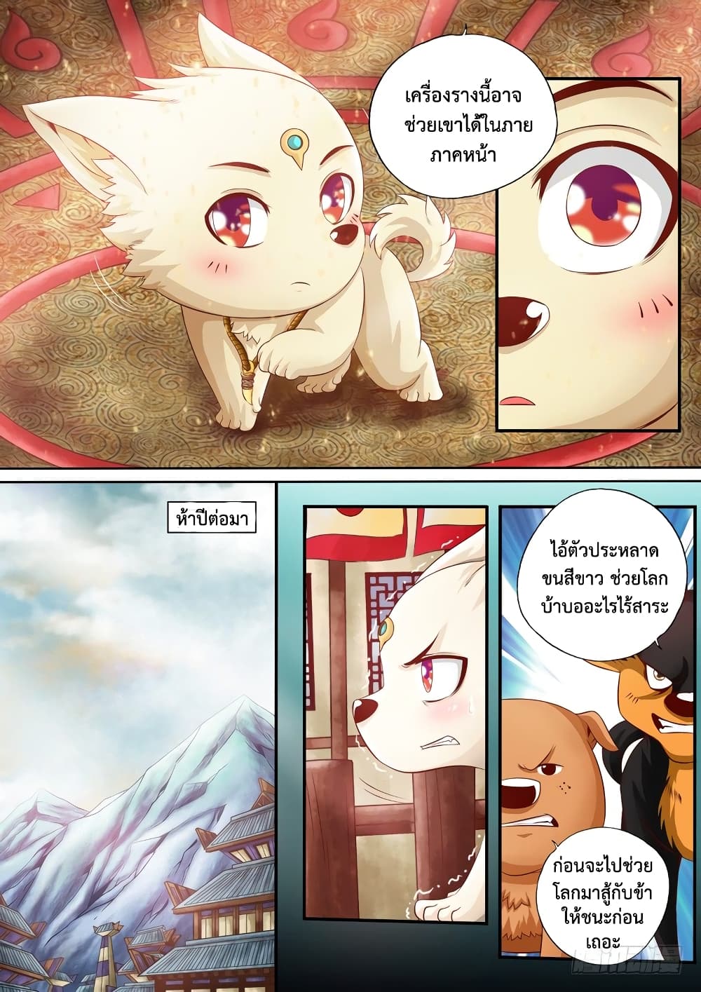 The Legend of Seven Leaves 4-4