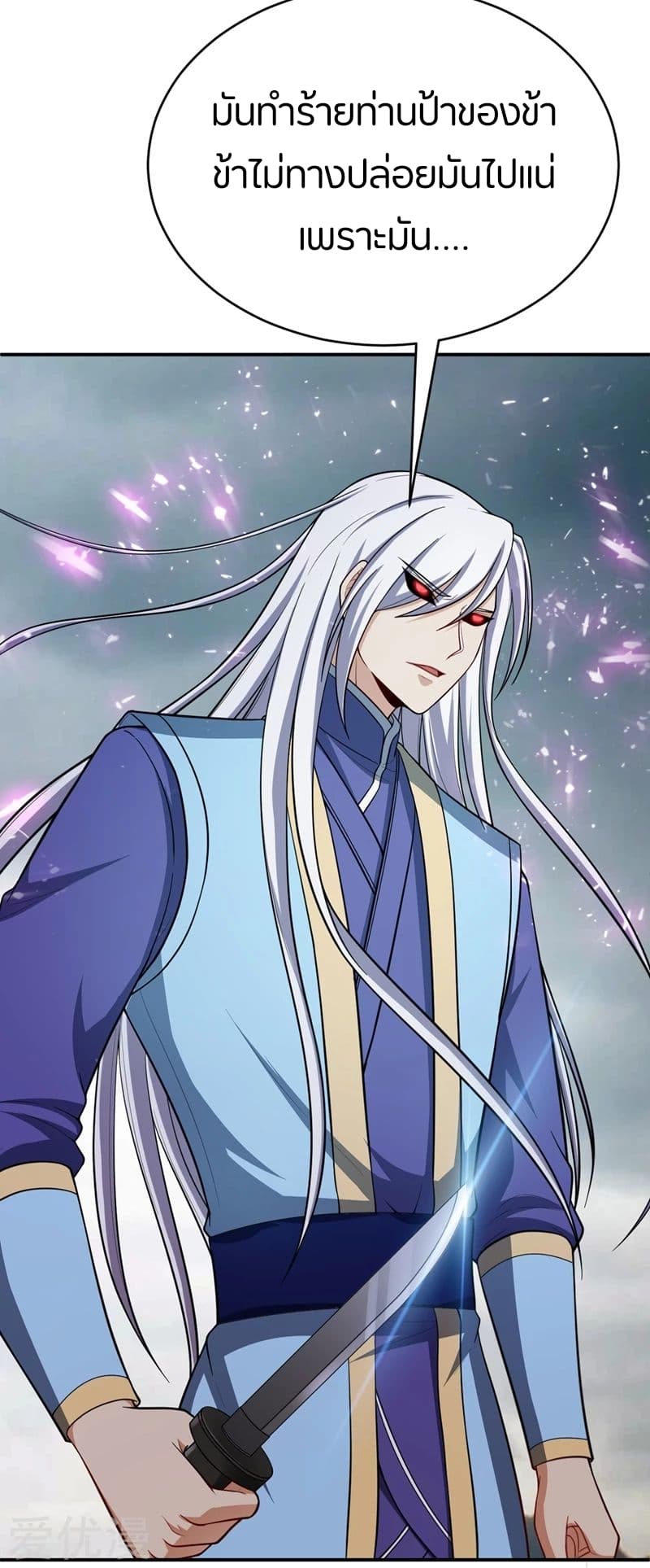 Rise of The Demon King รุ่งอรุณแห่งราชาปีศาจ 112-112