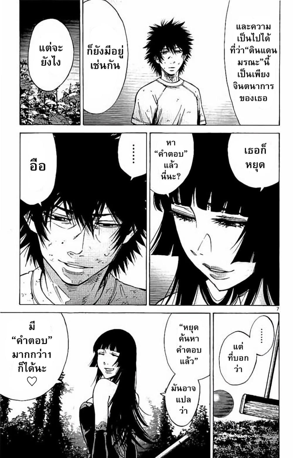 Imawa no Kuni no Alice 63-โจ๊กเกอร์