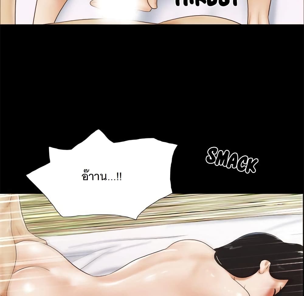 Inevitable Trap 1-1