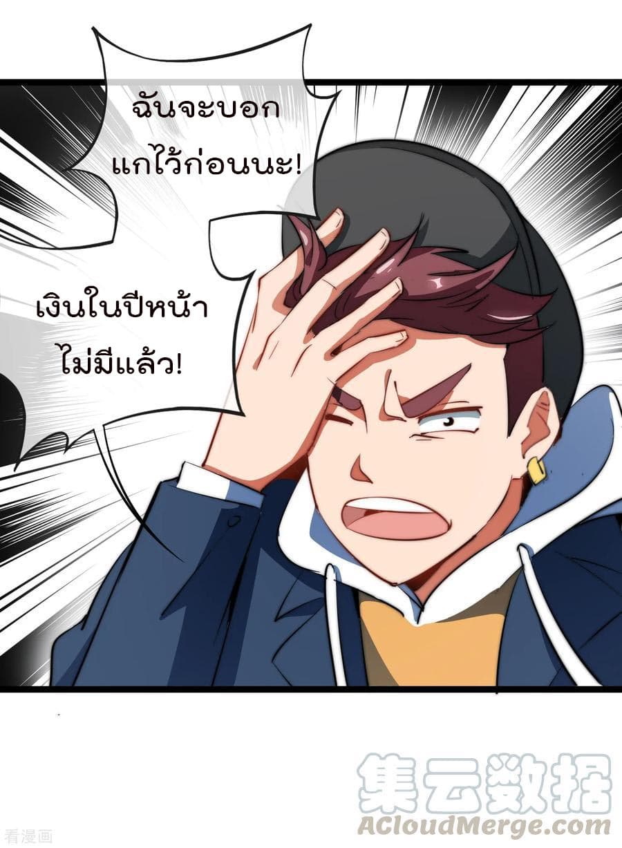 I am The Richest  in The World ข้านี่แหละจะรวยที่สุดในโลก! 62-62