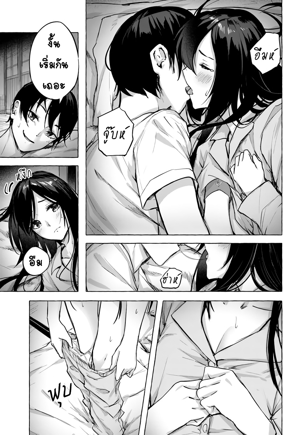 Sex and Dungeon! 9-9