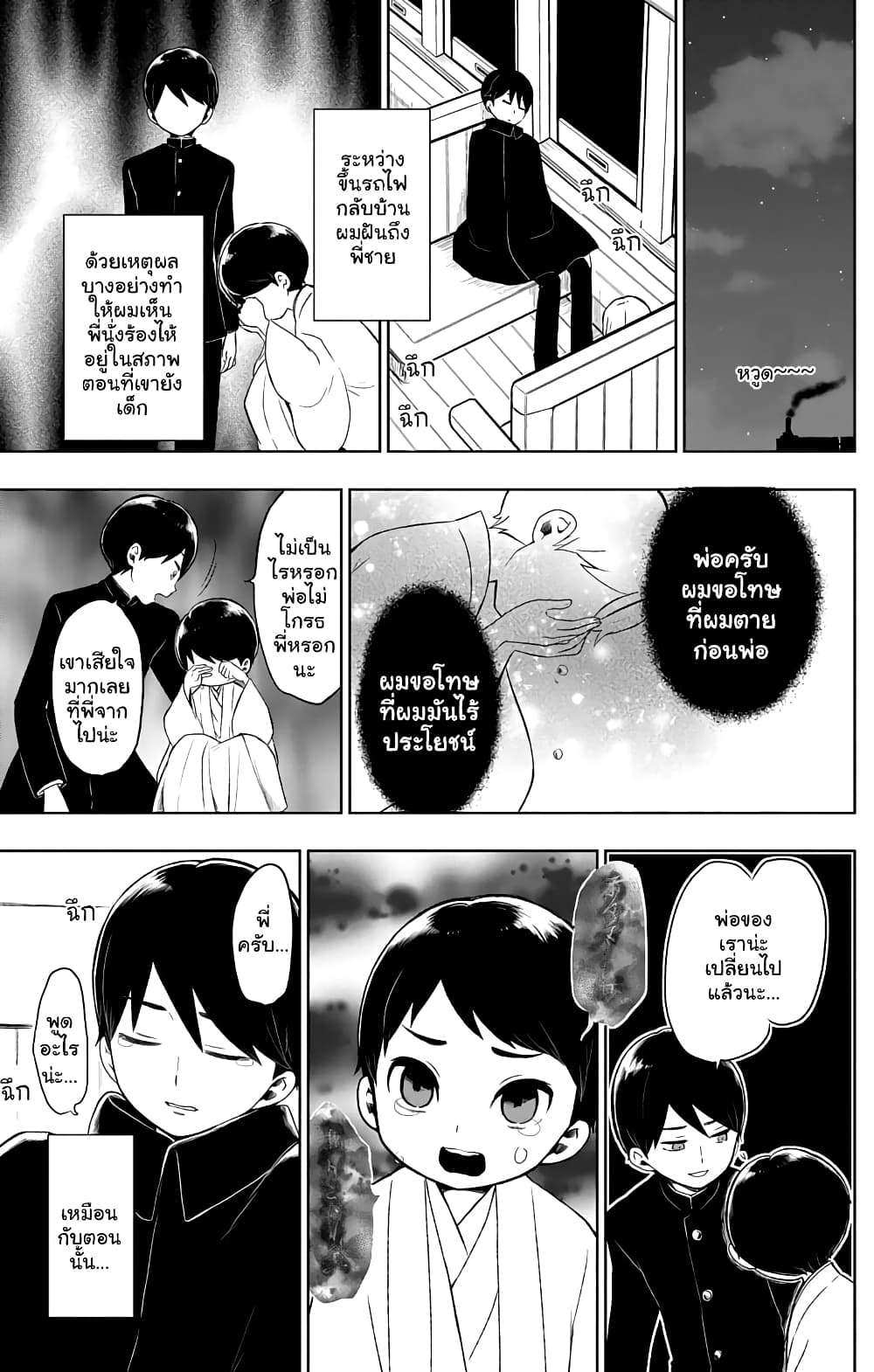 Taishou Otome Otogibanashi  เรื่องเล่าของสาวน้อยยุคไทโช 30-31 ธันวาคม (2)