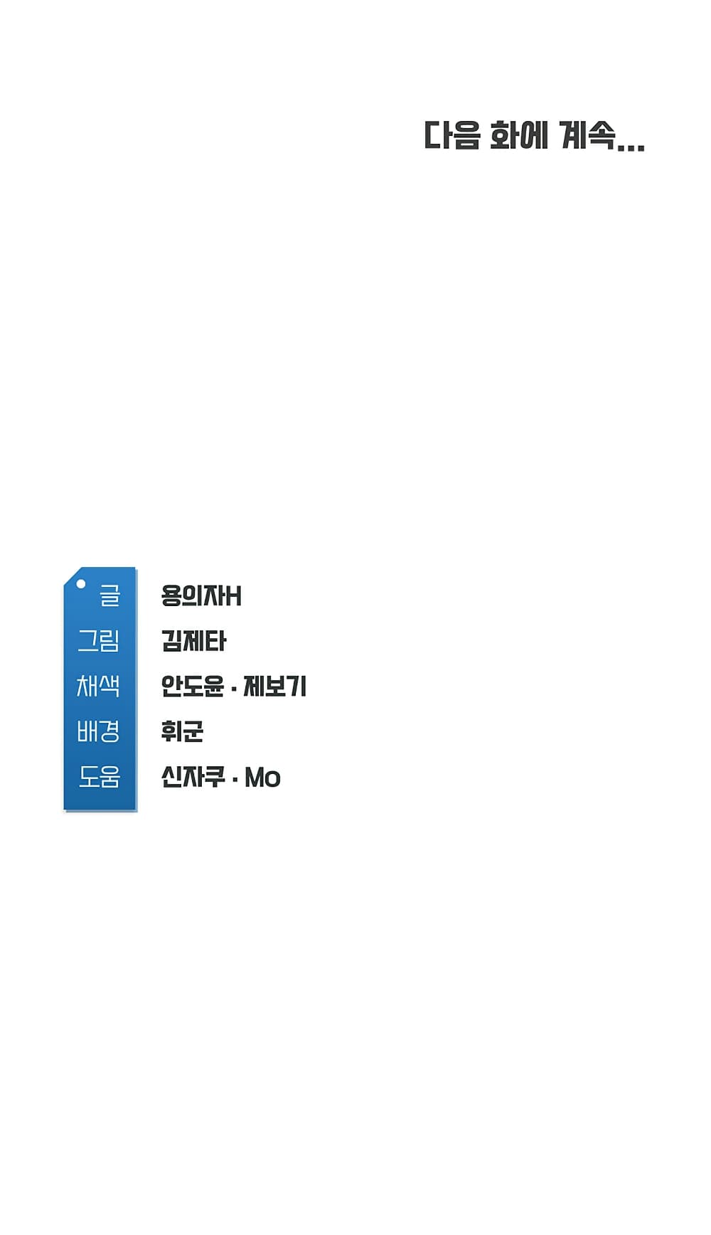 Boarding Diary 23-23