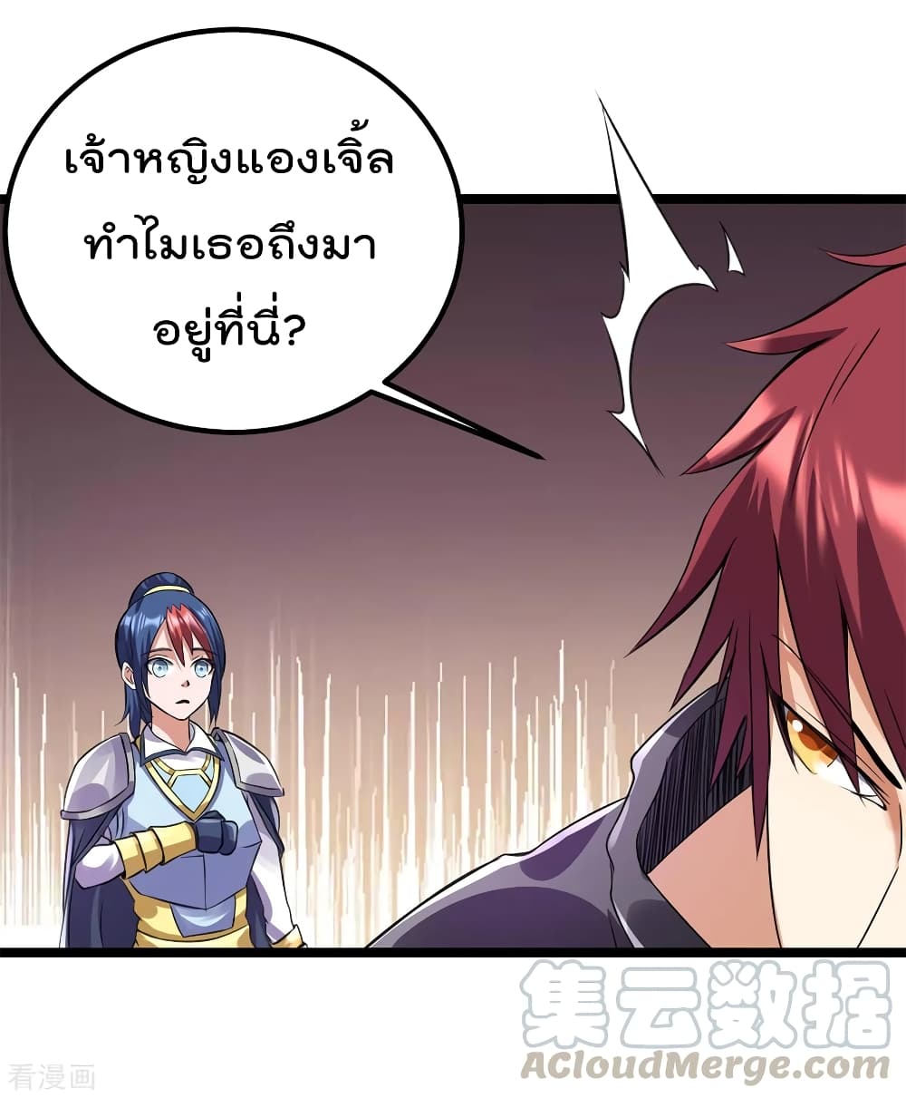 Immortal King of City ราชาอมตะแห่งนคร 102-102
