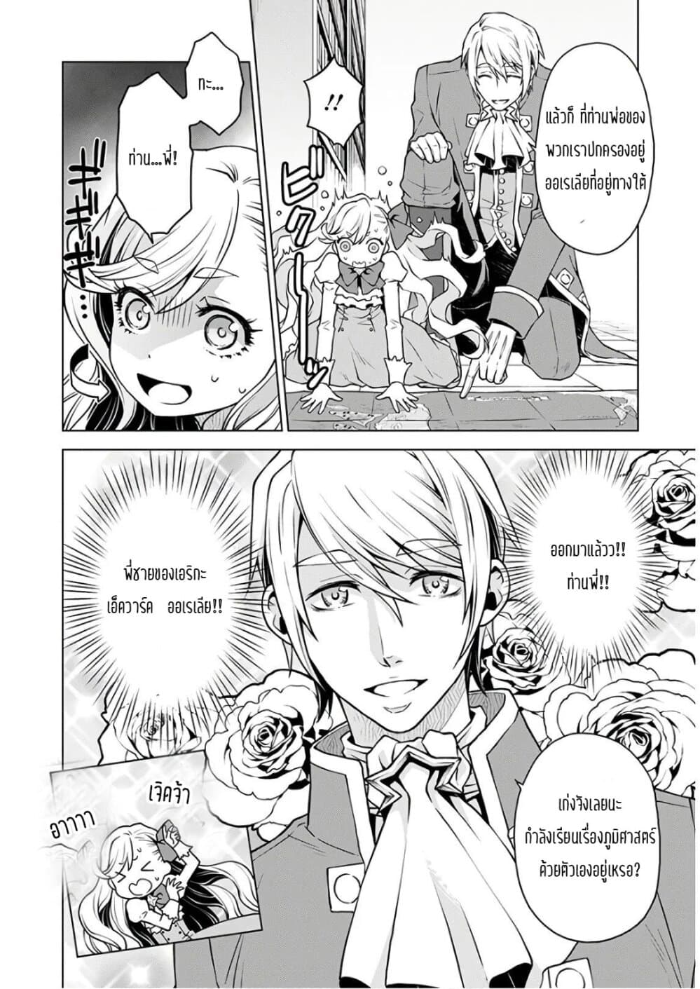 Deathbound Duke's Daughter and Seven Noblemen เกิดใหม่ทั้งที ดันมีชะตากรรมที่ต้อง「ตายทันที」!? ธงหายนะอย่างนี้ต้องเลี่ยงให้ได้ค่ะ! 1-1
