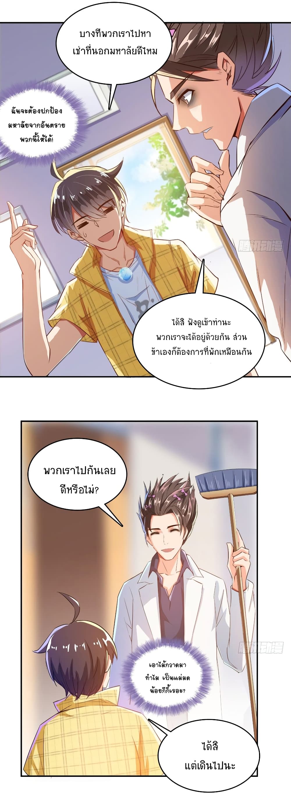 Cultivation Chat Group 20-20