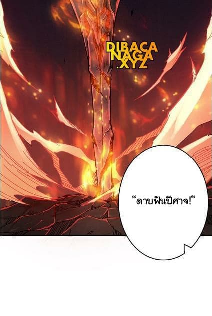God Slayer 27-27