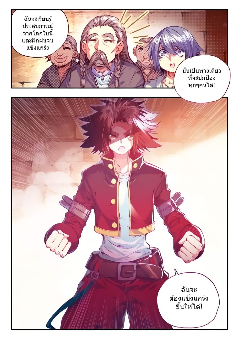 Legend of Phoenix 32-32