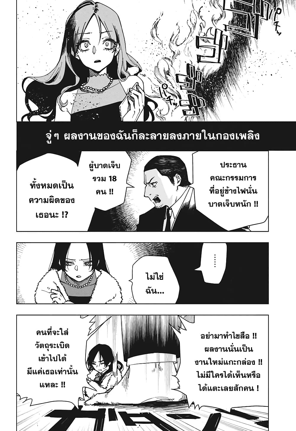 Engan no Cyclops 1-1