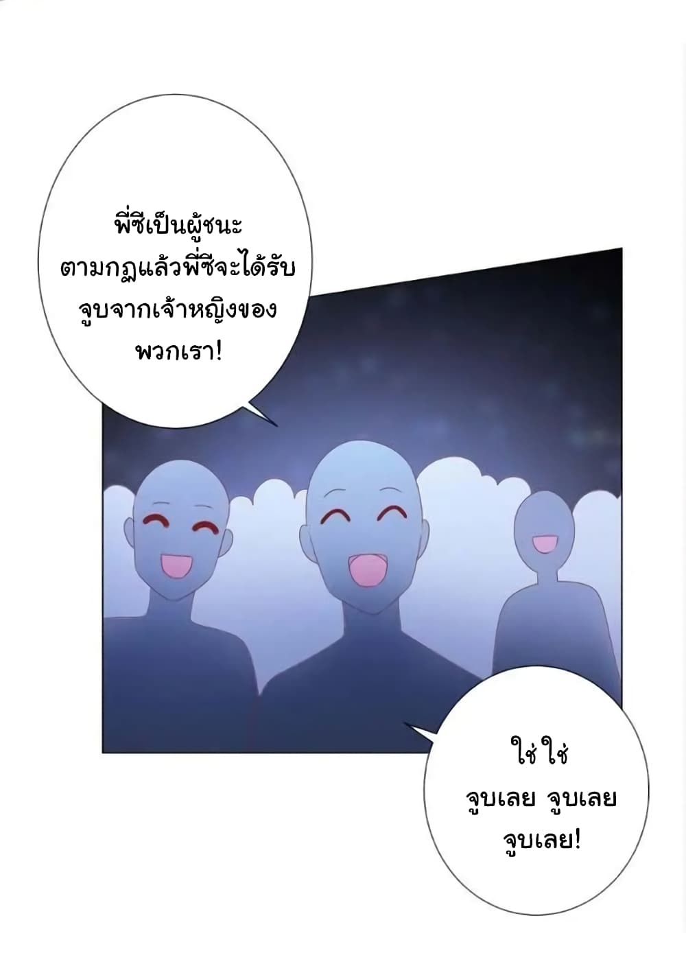 The Lovely Wife And Strange Marriage แผนรักลวงใจ 137-137
