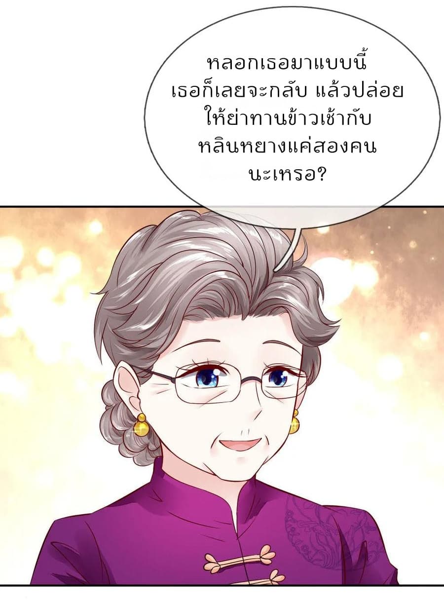 Time-limited Marriage Contract 2-2