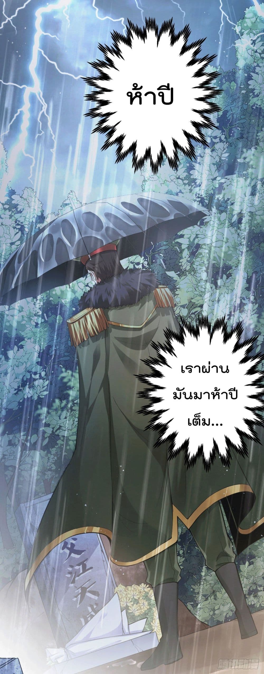 God Dragon of War in The City การล้างแค้นของราชันมังกรแห่งสงคราม 1-1