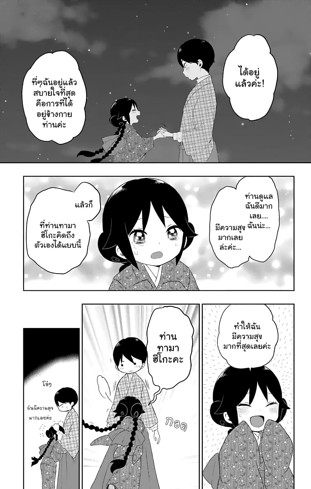 Taishou Otome Otogibanashi  เรื่องเล่าของสาวน้อยยุคไทโช 24-ค่ำคืนเดือนเก้า การพูดคุยและพระจันทร์