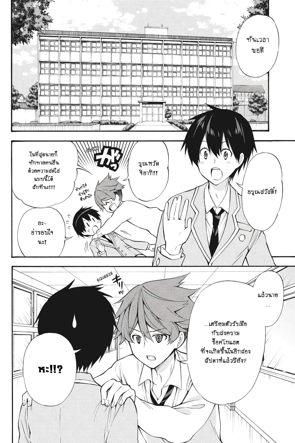 Kyou no Cerberus 50-ใกล้จะถึงเวลาแล้ว