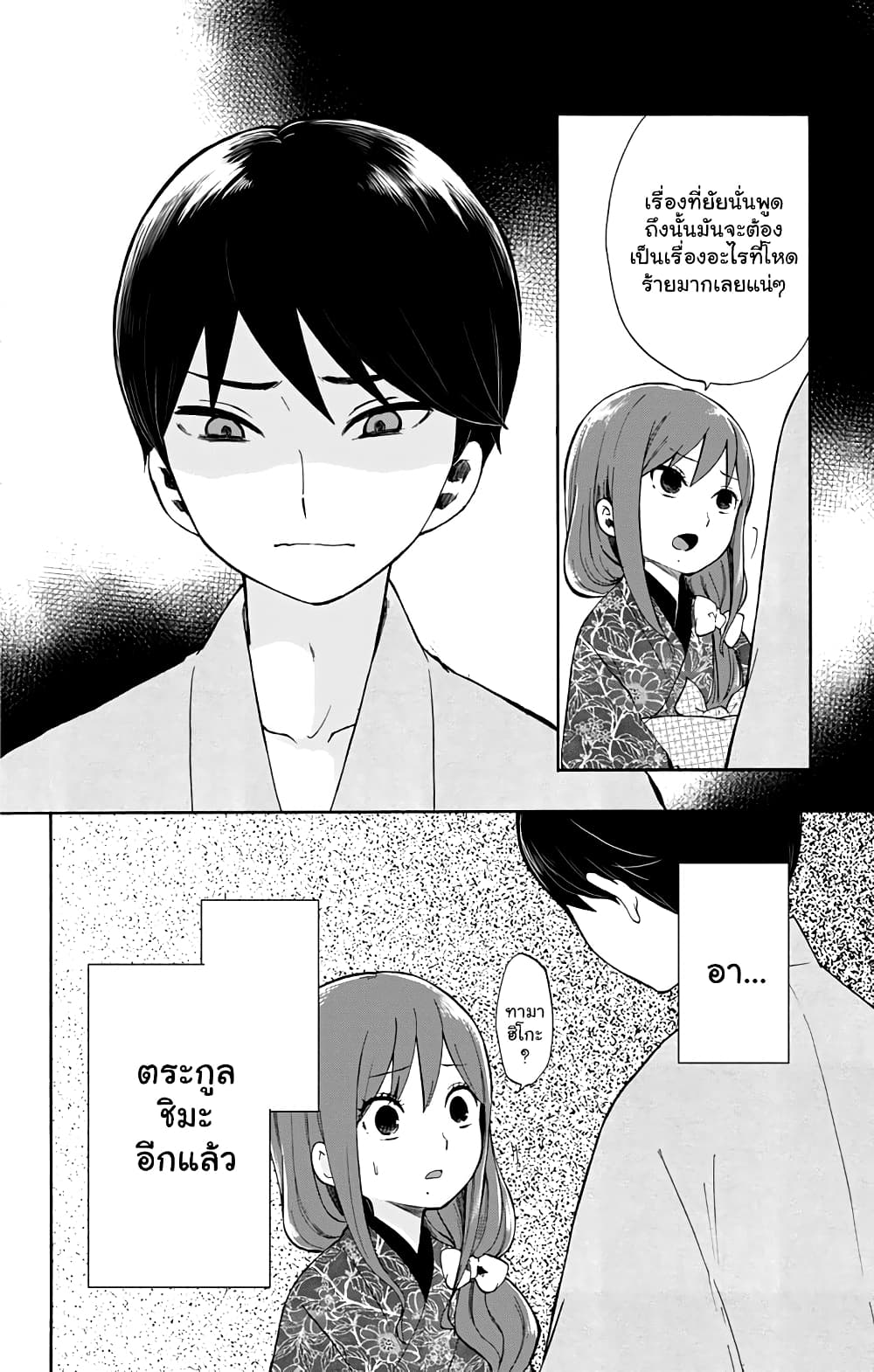 Taishou Otome Otogibanashi  เรื่องเล่าของสาวน้อยยุคไทโช 31-ตอนจบของเทพนิยาย