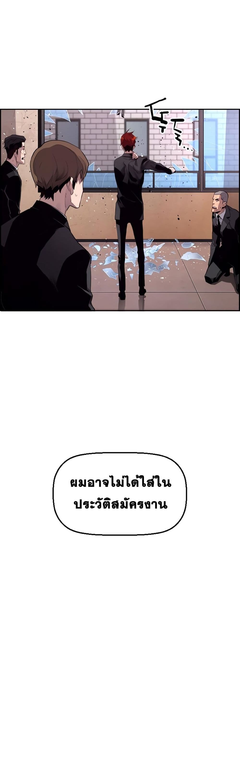 Great Terror Resurrection 1-1