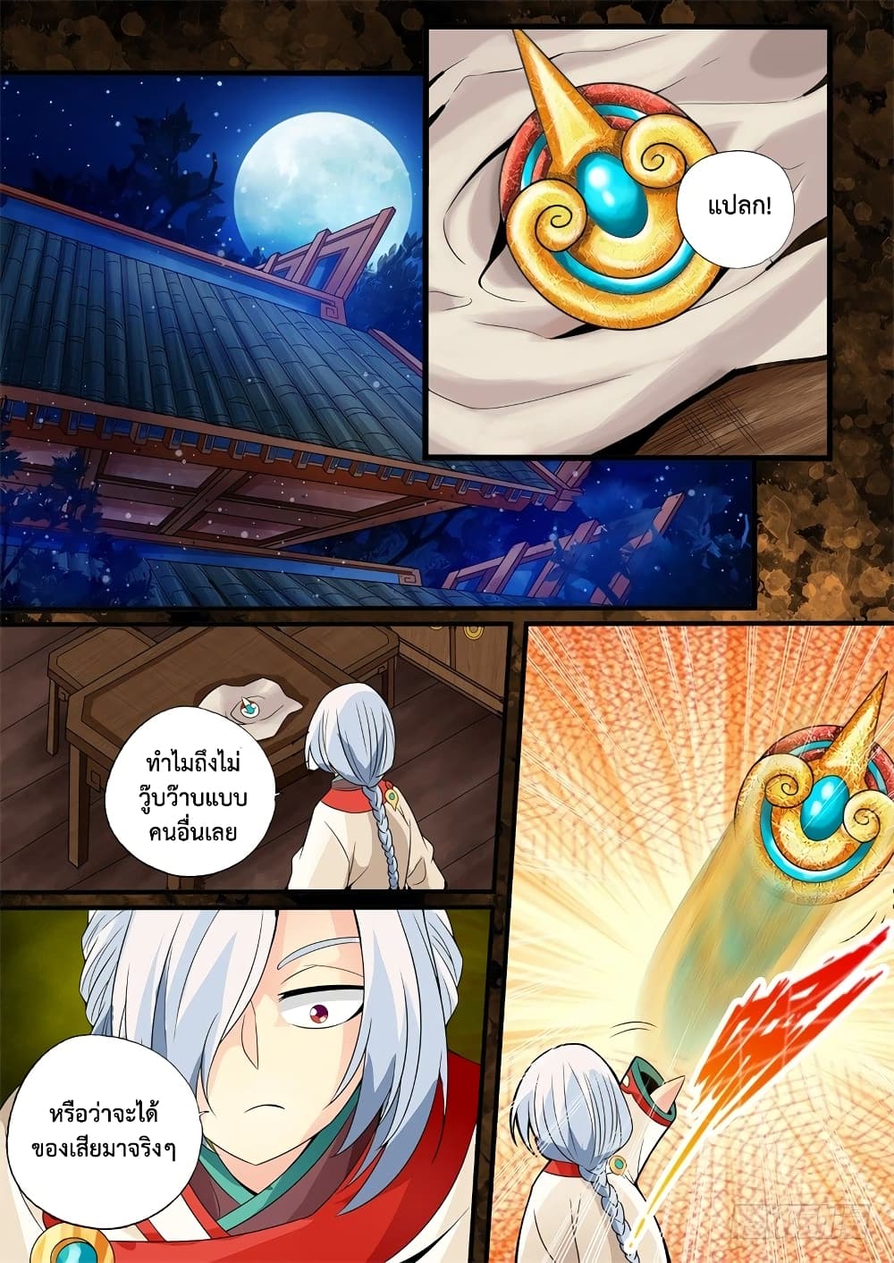 The Legend of Seven Leaves 15-15
