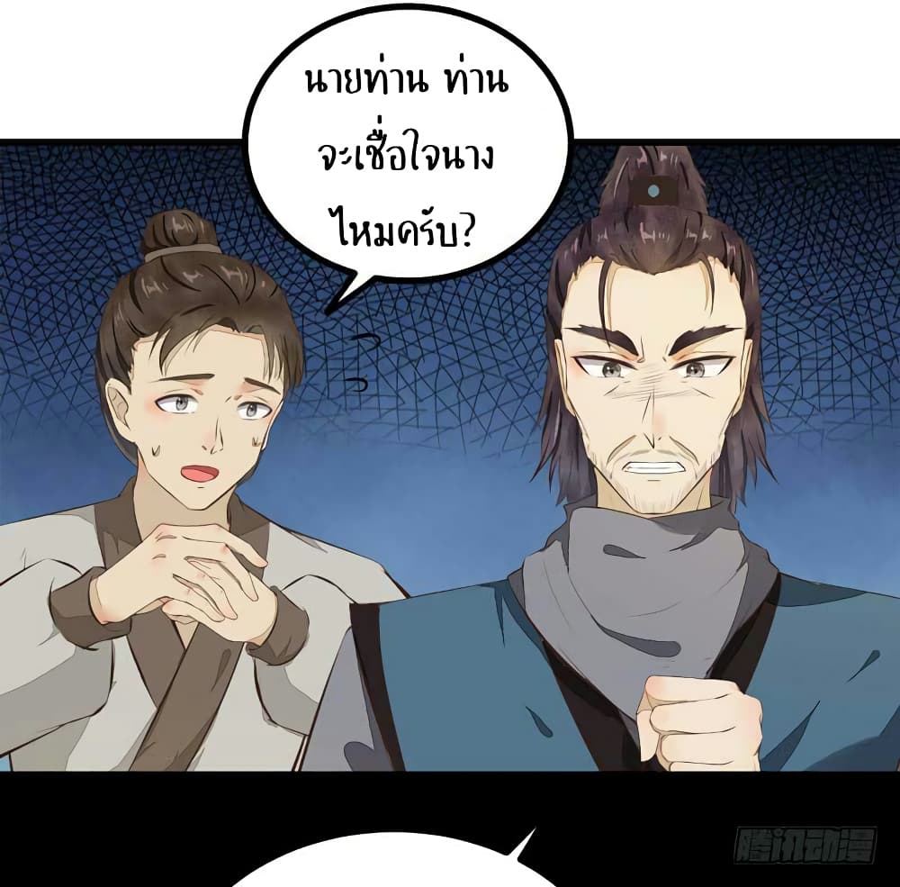 Rebirth Of The Divine Doctor 49-49