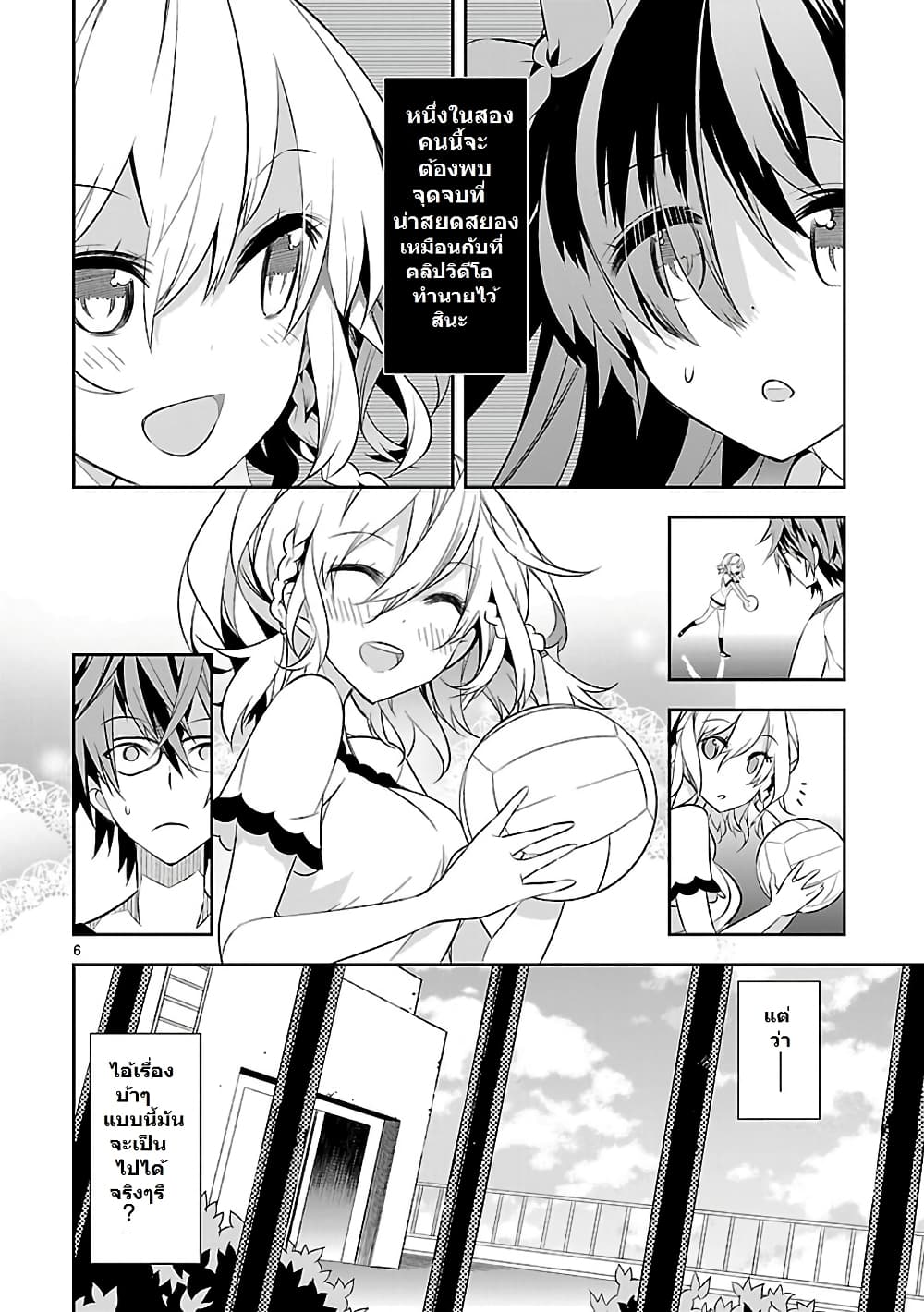 Mousugu Shinu Hito 2-ตรงนั้นเป็นที่สำคัญของชั้นแท้ๆ