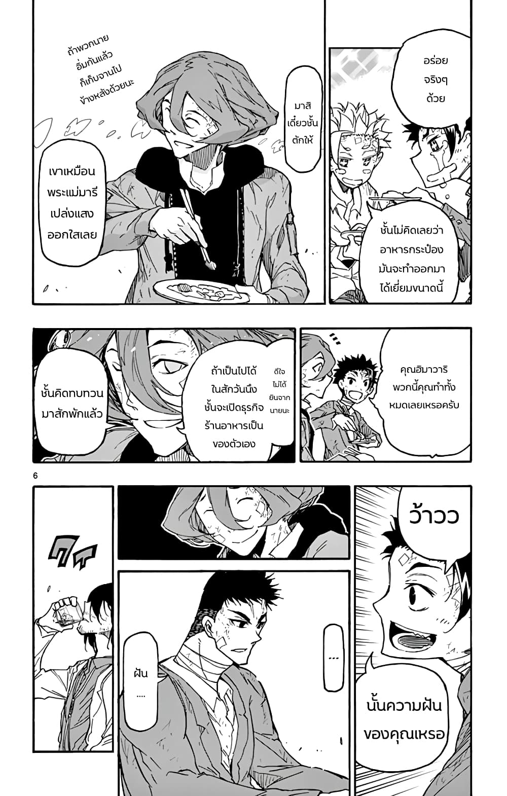 Gofun-go no Sekai 45-45
